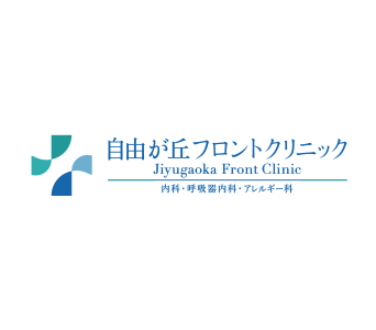 喘息の治療はずっと続ける必要があるのか?:自由が丘の内科・呼吸器科クリニックの専門医が解説 自由が丘で喘息でお困りの方へのアイキャッチ画像